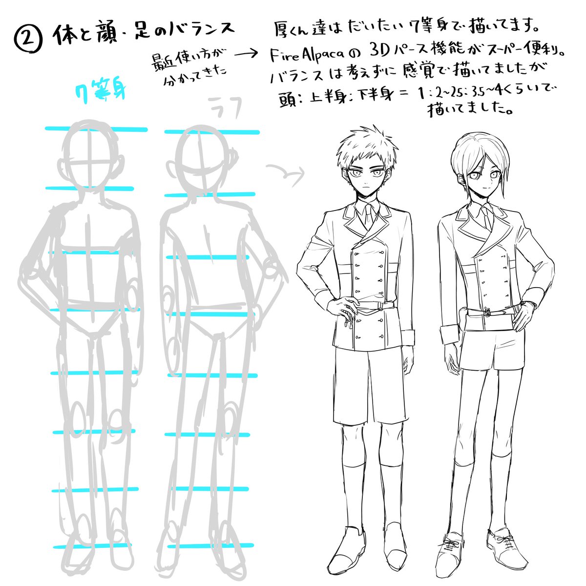 ペン設定と体などのバランスの取り方 