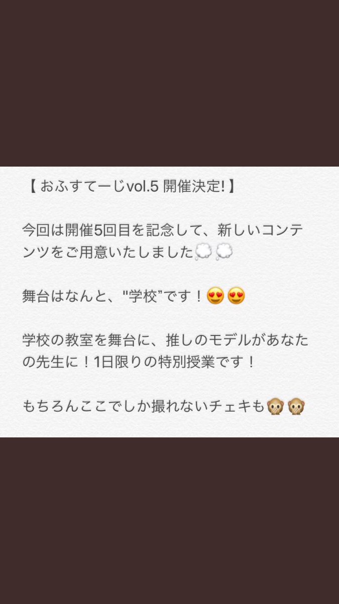 dream__0717's tweet photo. 7月25日月曜日！
おふすてーじでるよー！！
ぴぴが先生やるの👩‍🏫🙃🙃🙃
絶対楽しいから26日行けないことか予定があった子は是非きてね🤤
予約は後日LINE@だそうです🙌🏻 https://t.co/OKm0QkfhMg