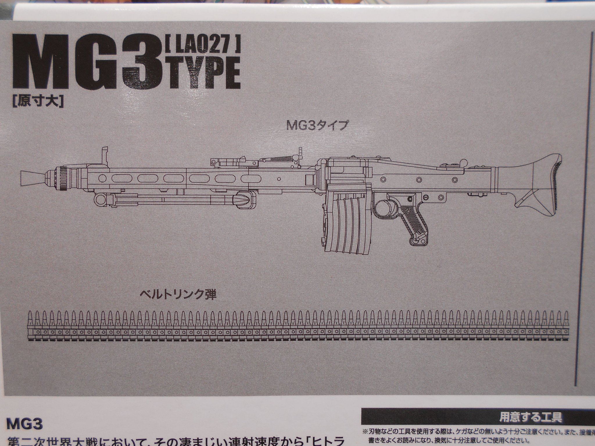 コトブキヤ立川本店さんのツイート 2f リトルアーモリー Mg3 ってどんな銃 第二次世界大戦において 凄まじい連射速度から ヒトラーの電動ノコギリ と称された Mg42 を 戦後ドイツのラインメタル社が再設計したのがmg3 ベルト給弾式になっていて 真ん中 コトブキヤ立川本店さんのツイート 2f リトルアーモリー Mg3 ってどんな銃 第二次世界大戦において 凄まじい連射速度から ヒトラーの電動ノコギリ と称された Mg42 を 戦後ドイツのラインメタル社が再設計したのがmg3 ベルト給弾式になっていて 真ん中