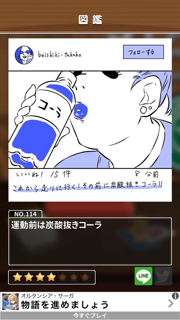 雑食ノーマ Pa Twitter バカゲー 意識高い系あるあるガチャ T Co Ou9ar3qfp4 意識高い系あるある 超獣神祭 ゴッドフェス おいおい あいつ死ぬわ 雑食ノーマ Pa Twitter バカゲー 意識高い系あるあるガチャ T Co Ou9ar3qfp4 意識高い系あるある 超獣神祭 ゴッドフェス おいおい あいつ死ぬわ