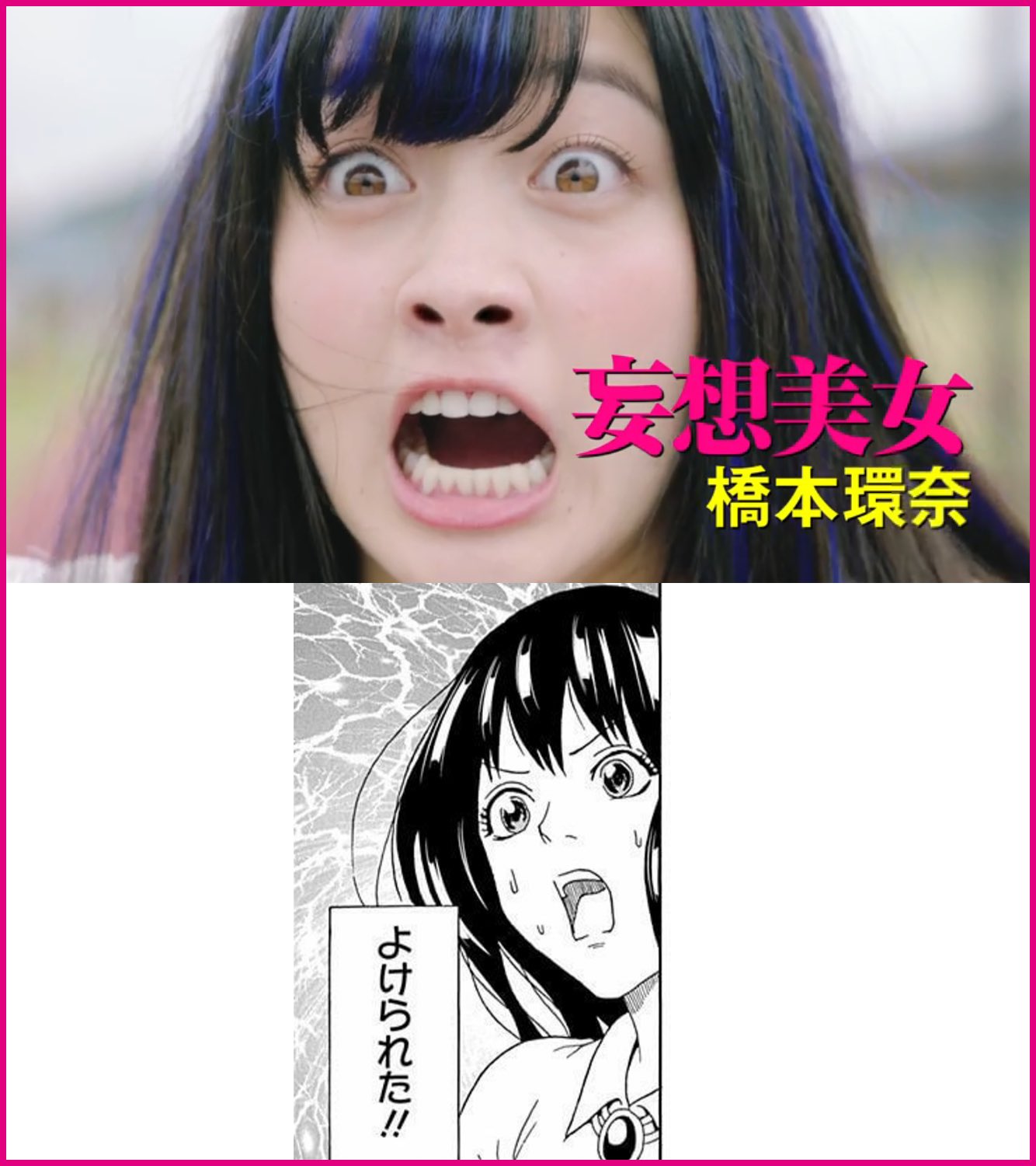 吉沢亮 直筆サイン入りポラ 抽プレ 斉木楠雄のΨ難 当選通知書