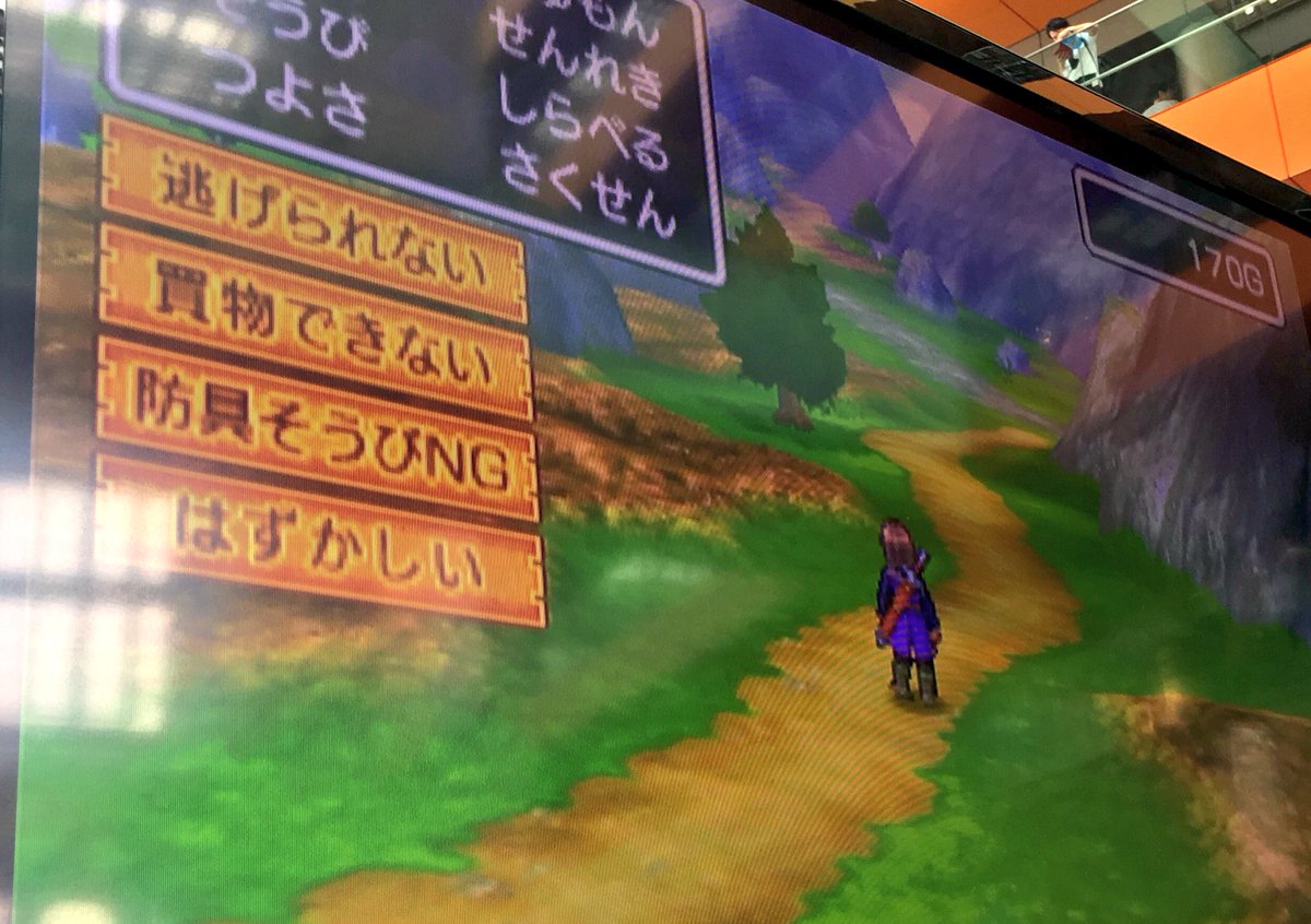 ドラゴンクエスト宣伝担当 A Twitteren 発売まであと13日 ドラゴンクエストxi カウントダウンカーニバル ミニステージではjoyさんが まさかの全ての しばり をつけて3ds版をプレイ やくそうがほしいのに 買えない Dq11 ドラクエ11 カウントダウン