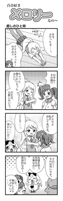 加ト しゅん Skeb募集中 Kato Siyunn さんの漫画 3作目 ツイコミ 仮 加ト しゅん Skeb募集中 Kato Siyunn さんの漫画 3作目 ツイコミ 仮
