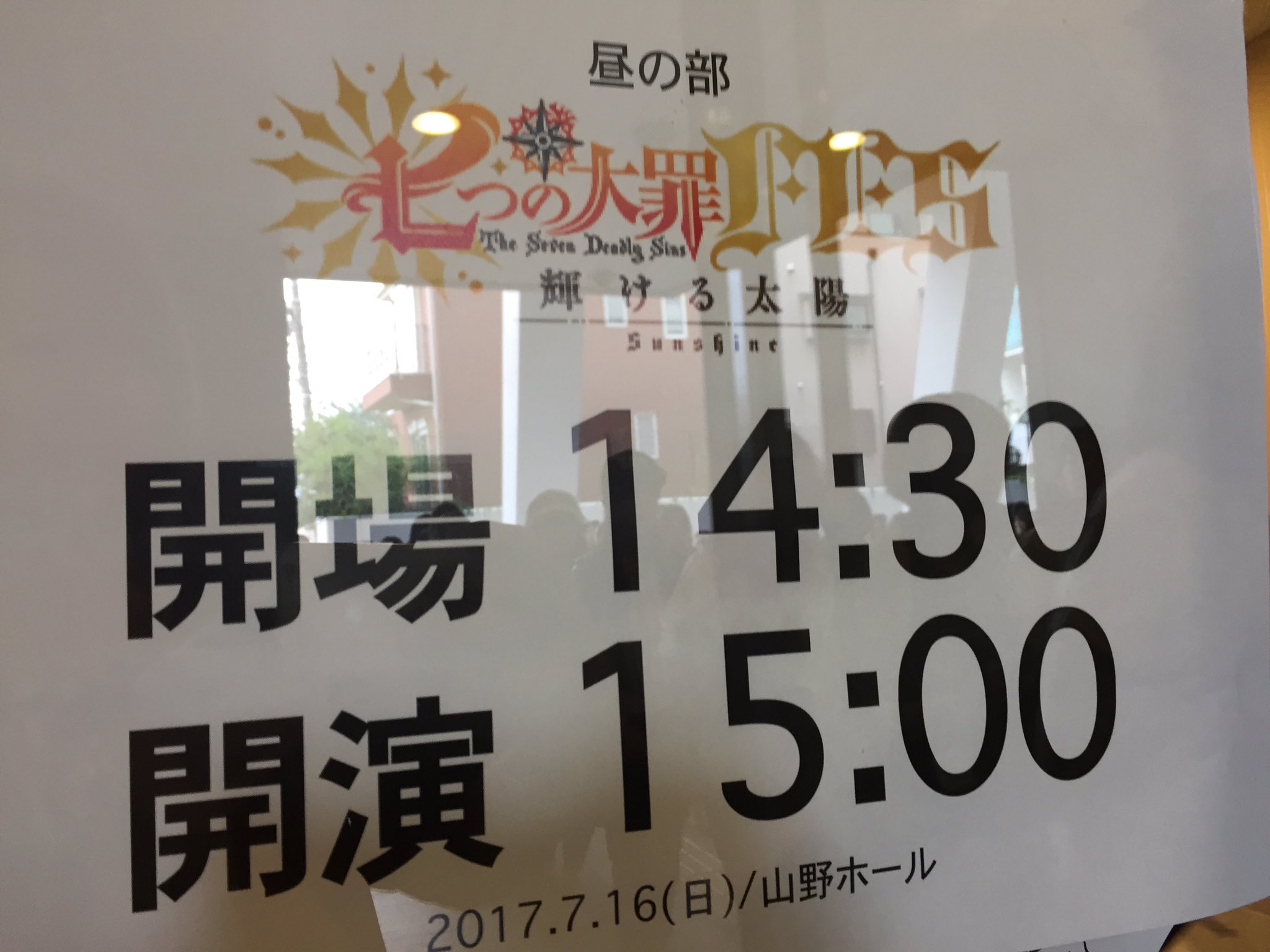 七つの大罪fes Twitter Search Twitter