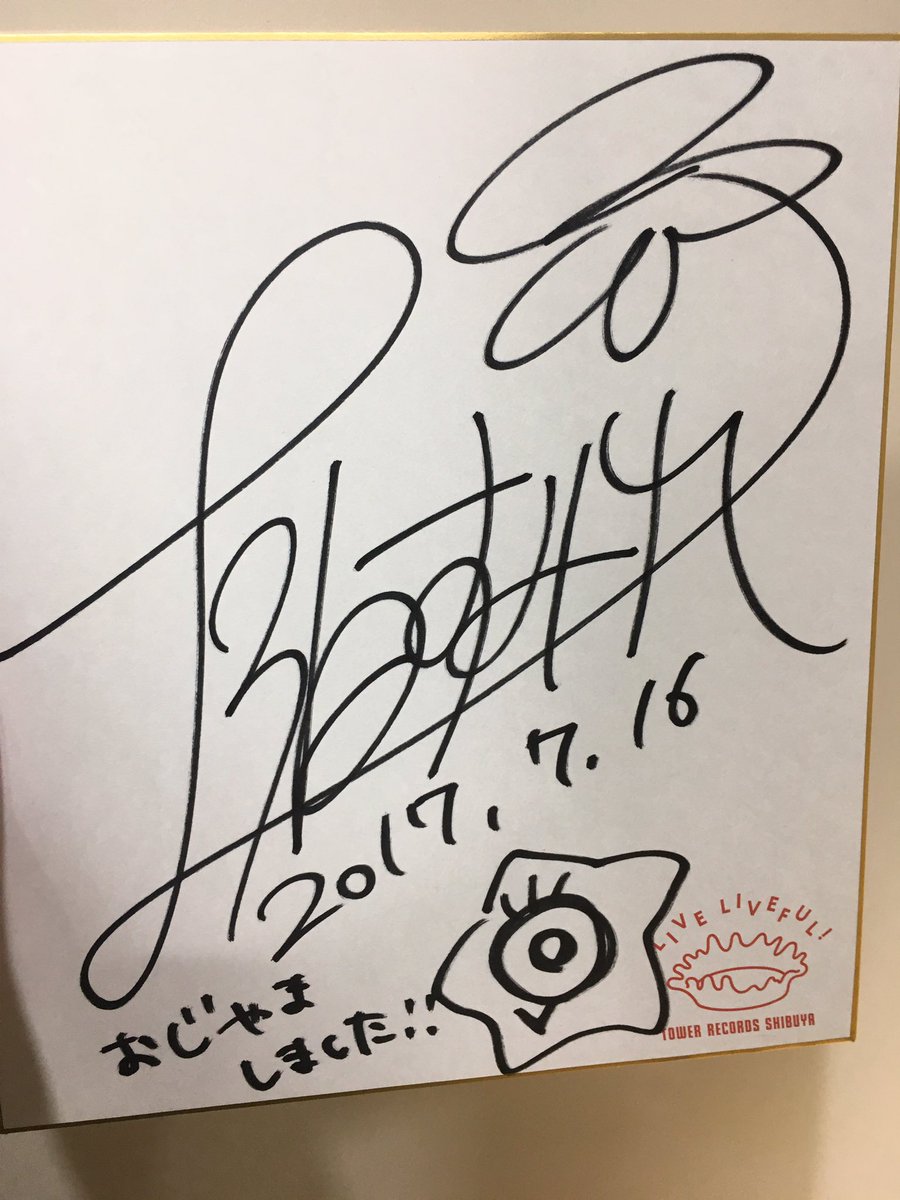 Livelivefulプレゼントキャンペーン第 弾 渋谷店ツイッターをフォロー Rtで抽選で 名様に上坂すみれさん直筆サイン色紙をプレゼント 〆切は 金 の 時 当選者にはdmでお知らせ 桂 上坂すみれ タワーレコード渋谷店 Scoopnest