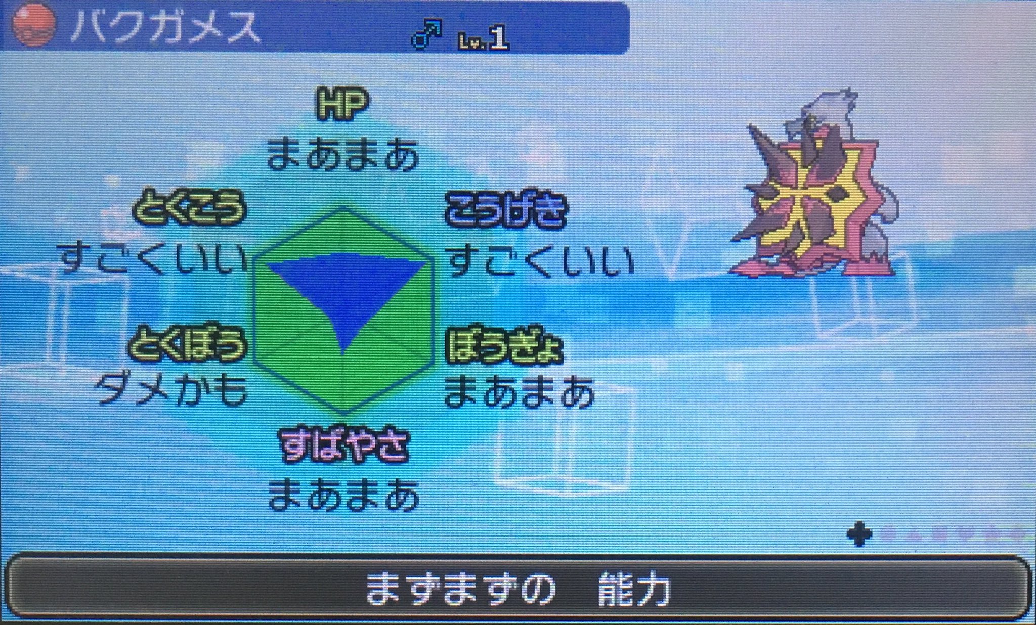 エルザ 臆病 卵 バクガメス プレシャスボール固定 厳選 V無し 卵で性格 個体値がランダムだったので 性格 だけ合わせようと思ってたら1回で終了 孵化 性格 個体値がランダムってかなり面倒w ちなみにめざパは格闘でした W リセット回数0回