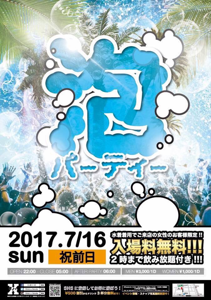 G_LAIYA's tweet photo. 今夜ー！！
#club_x #泡パーティー https://t.co/gMBau6jZ5v
