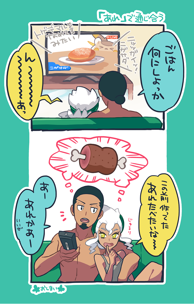特にオチも何もないけど「あれ」でなんか通じちゃうやつ(ククバネ) 