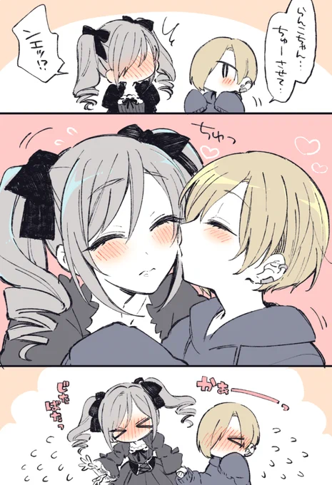 ちゅーする らんこうめちゃん 