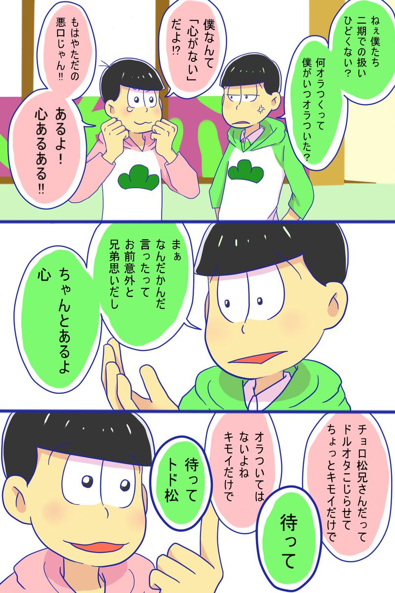 よけみ 公式の紹介文 サイバー松が好きすぎる オラつくって 心がないって