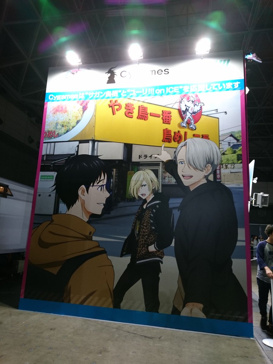 ユーリオンフェスティバル Twitter Search