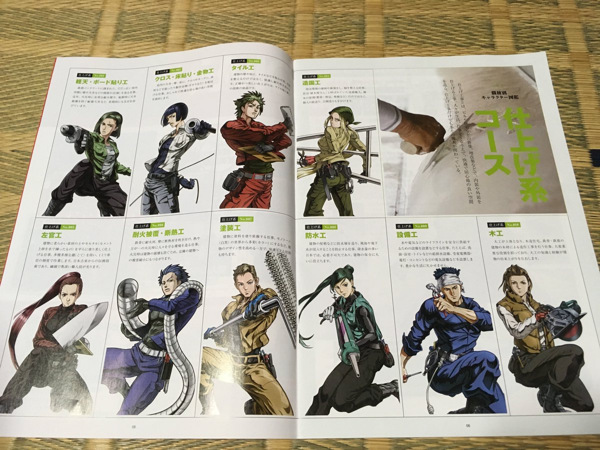 光こっき 建設業ウェルカム ってフリーペーパー ジョジョ風イラストwwすごーい W ドボク ボード貼り工 左官工 設備工