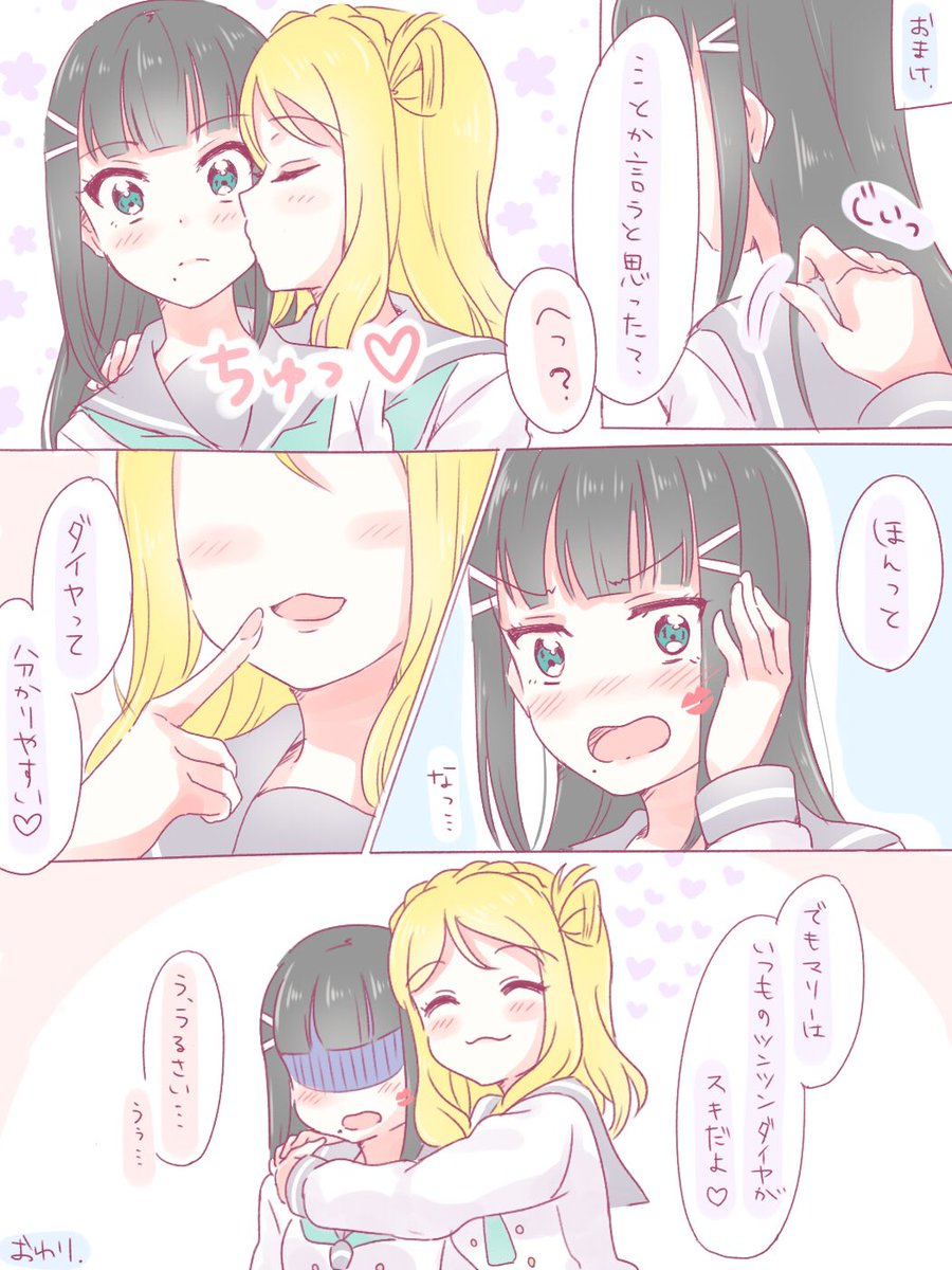 いつもの君が好き