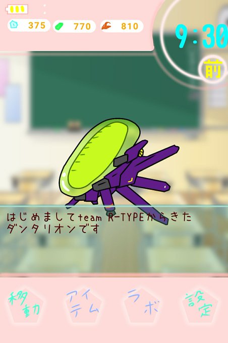 1日1回rtypeのtwitterイラスト検索結果