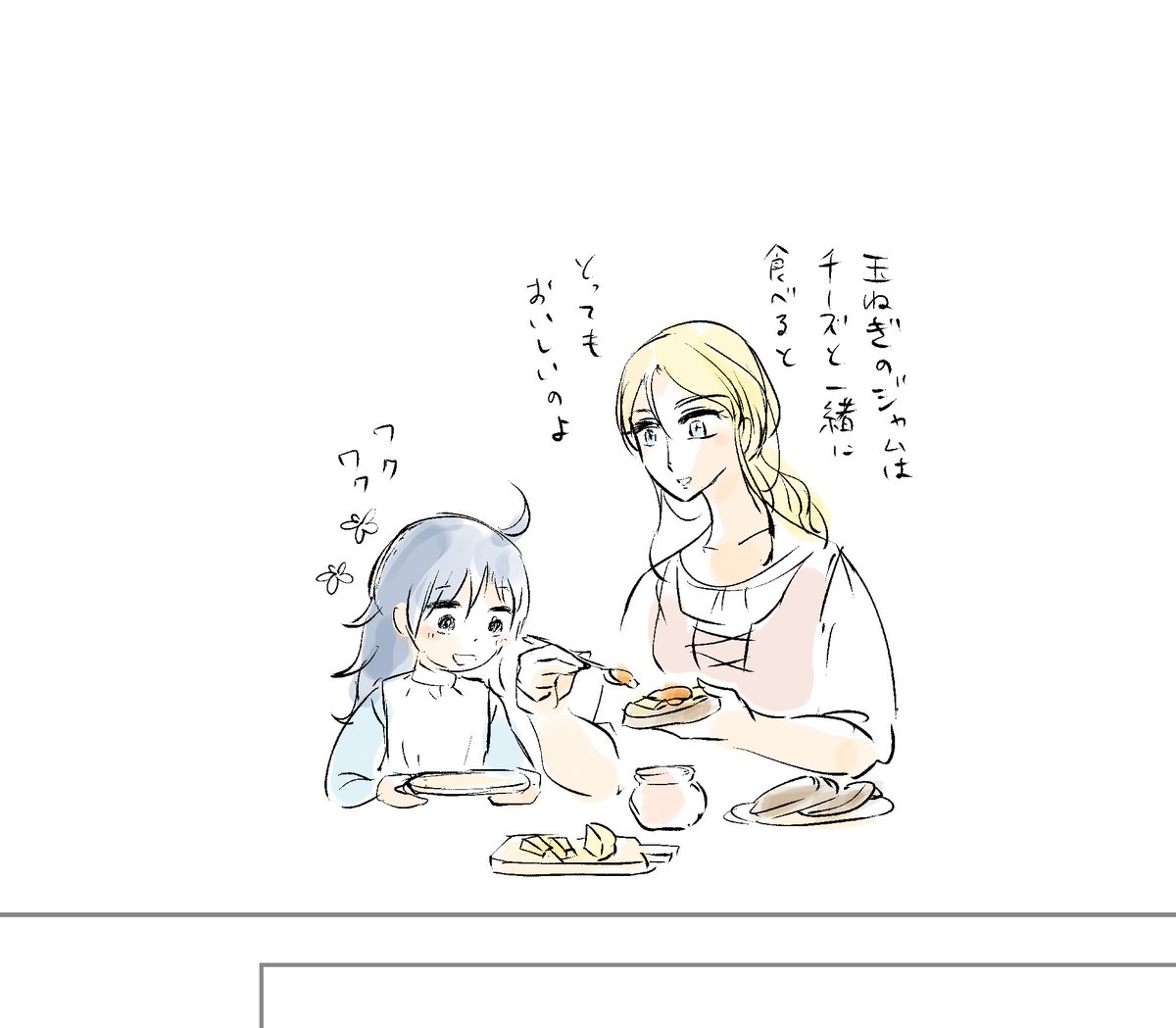 とのことです 