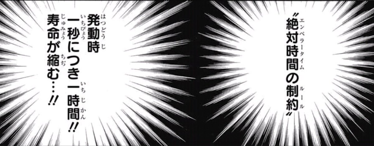 ぐんぐにる V Twitter ハンターハンター 感想 クロロとは違い 発動が出来ない能力だと常に 絶対時間 の状態になり続け しかもその状態では1秒につき寿命が1時間減る 念能力特有のハイリスクハイリターンですね この減った寿命もナニカなら元に戻せるのかな