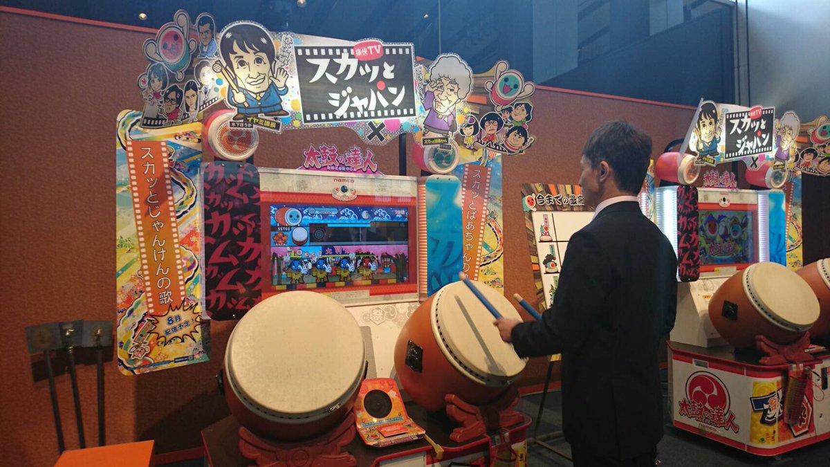 公式 太鼓の達人 ゲームセンター版 お知らせ 7 15より お台場みんな夢大陸17 がスタートだドン スカッとジャパン の楽曲 スカッとばあちゃんの歌 が遊べる太鼓の達人が出展されています すでに イヤミ課長が遊んでくれたドン みんなも遊びに 公式 太鼓の達人 ゲームセンター版 お知らせ 7 15より お台場みんな夢大陸17 がスタートだドン スカッとジャパン の楽曲 スカッとばあちゃんの歌 が遊べる太鼓の達人が出展されています すでに イヤミ課長が遊んでくれたドン みんなも遊びに