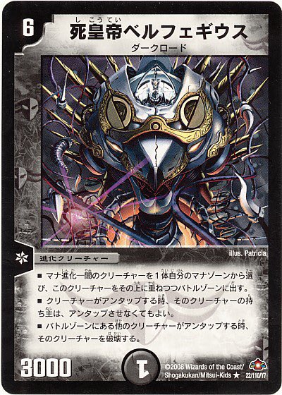 Twitter पर 維翠 自身がタップされていれば敵クリーチャーがアンタップ出来なくなるやつで ベルフェギウスでアークをタップ状態にし続ければ破壊 耐性を持つクリーチャーも起きれないので よりロックが強くなるかなと