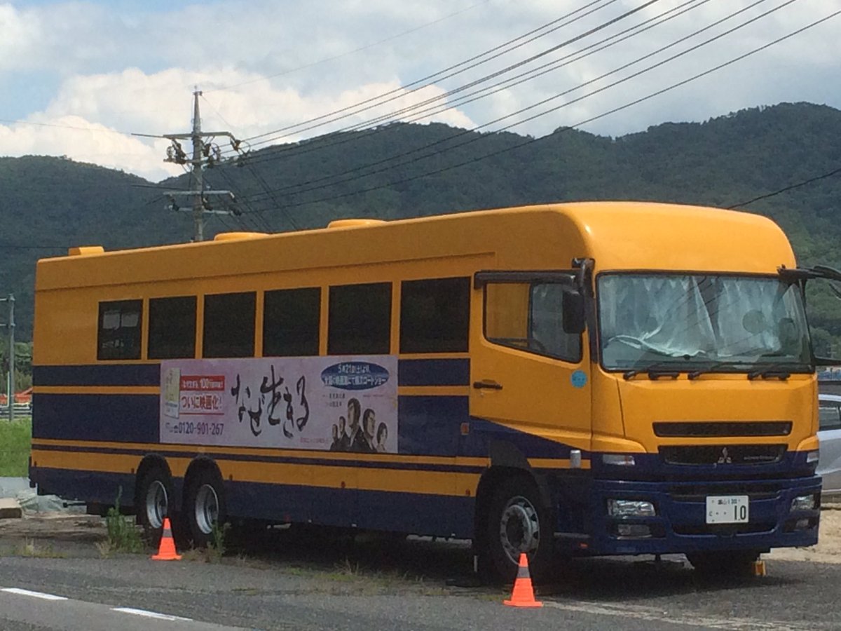 ドラちゃん 香りのスペシャリスト 広島県千代田町などて見かけることがあった 富山ナンバーの 移動映画館トラック 本日 営業中と思われる状態で停まっていた タイトル なぜ生きる 国道５４号線 安芸高田市甲田町高田原 広島 安芸高田市