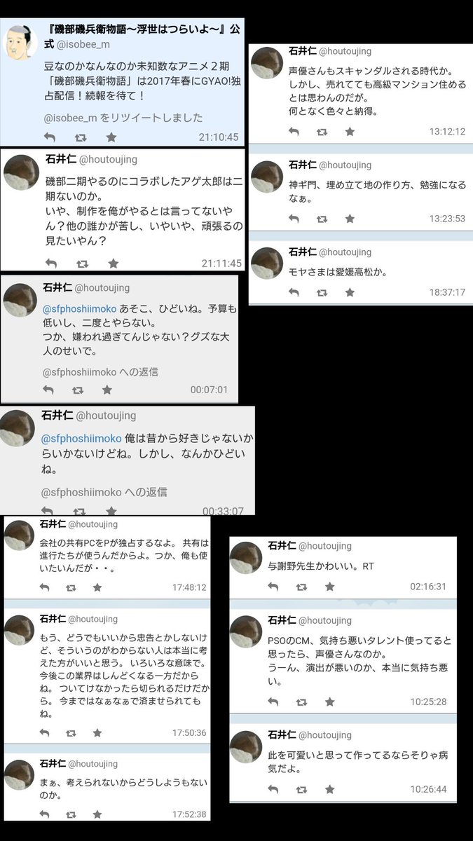 セントールの悩み プロデューサー石井仁メイドインアビスを批判とその他の発言 魔方陣グルグル監督2人クビ うどんの国の金色蹴鞠のプロデューサー柴宏和声優起用と脚本問題 アニメ業界の闇まとめ Togetter セントールの悩み プロデューサー石井仁メイドインアビスを批判とその他の発言 魔方陣グルグル監督2人クビ うどんの国の金色蹴鞠のプロデューサー柴宏和声優起用と脚本問題 アニメ業界の闇まとめ Togetter