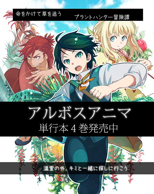 アルボスアニマのtwitterイラスト検索結果 アルボスアニマのtwitterイラスト検索結果