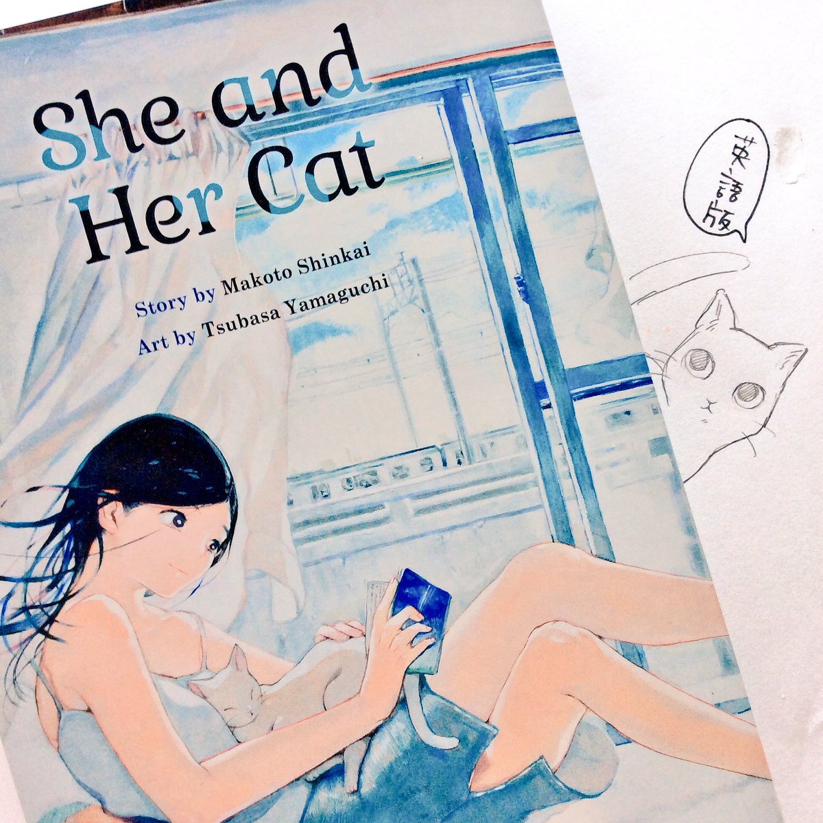 【おしらせ】新海誠監督原作「彼女と彼女の猫」の英語版を頂きました！本棚の文字も英語に直されててすごく細かくてびっくり…機会があればぜひ手にとってみてみてください。 