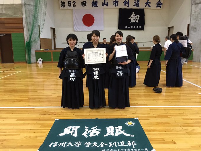 信州大学学友会剣道部さん の人気ツイート 1 Whotwi グラフィカルtwitter分析 信州大学学友会剣道部さん の人気ツイート 1 Whotwi グラフィカルtwitter分析