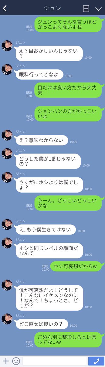 もちもち Close ジュンをいじめてみた結果一番の被害者はスニョンでした Seventeenで妄想 セブチで妄想 せぶちで妄想 ホシ T Co We578qadxi Twitter