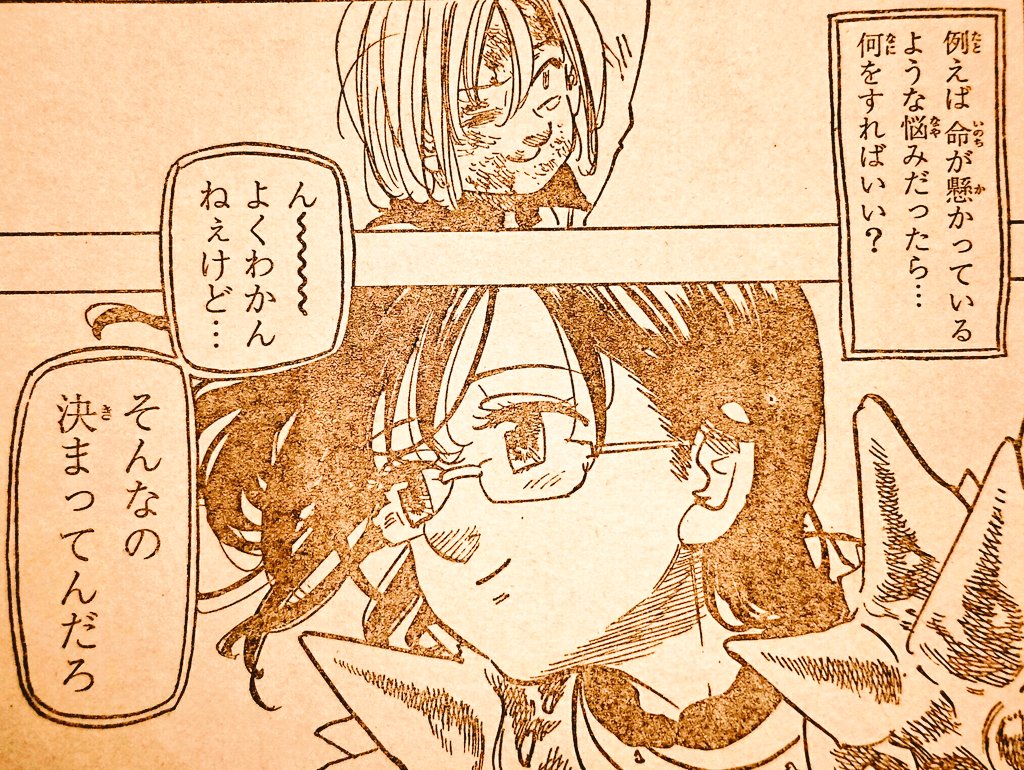 七つの大罪 ネタバレ無料情報局 على تويتر 七つの大罪 感想 225話 再会 ゴウセル ペリオ 大罪は城塞都市コランドへ 最新 ネタバレ感想 T Co T4xdyn3jdn 七つの大罪 感想 第225話 内容ネタバレ感想です ゴウセル ぺリオ メリオダス