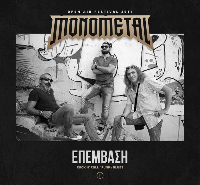 MonoMetalFest's tweet photo. Oι Αιγιώτες Punk / Rok 'n' Rollers "ΕΠΕΜΒΑΣΗ" στο "Μ.Μ.Ο.Α.F 2017" το Σάββατο 05 Αυγούστου @ Αίγιο.
Layout by the BastArt for @digitalgrief https://t.co/fS1w7WIj6e