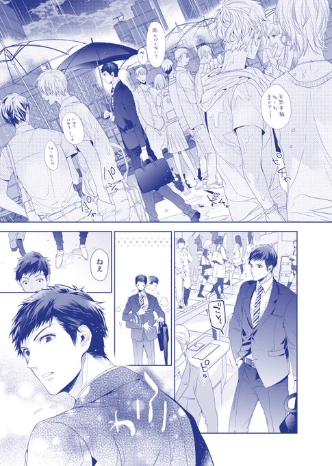【ドラマCD】『暴走リーマン、ヘンタイ系』～7/21まで試聴公開いただいております!🙌2人の出会い…😊>RT 