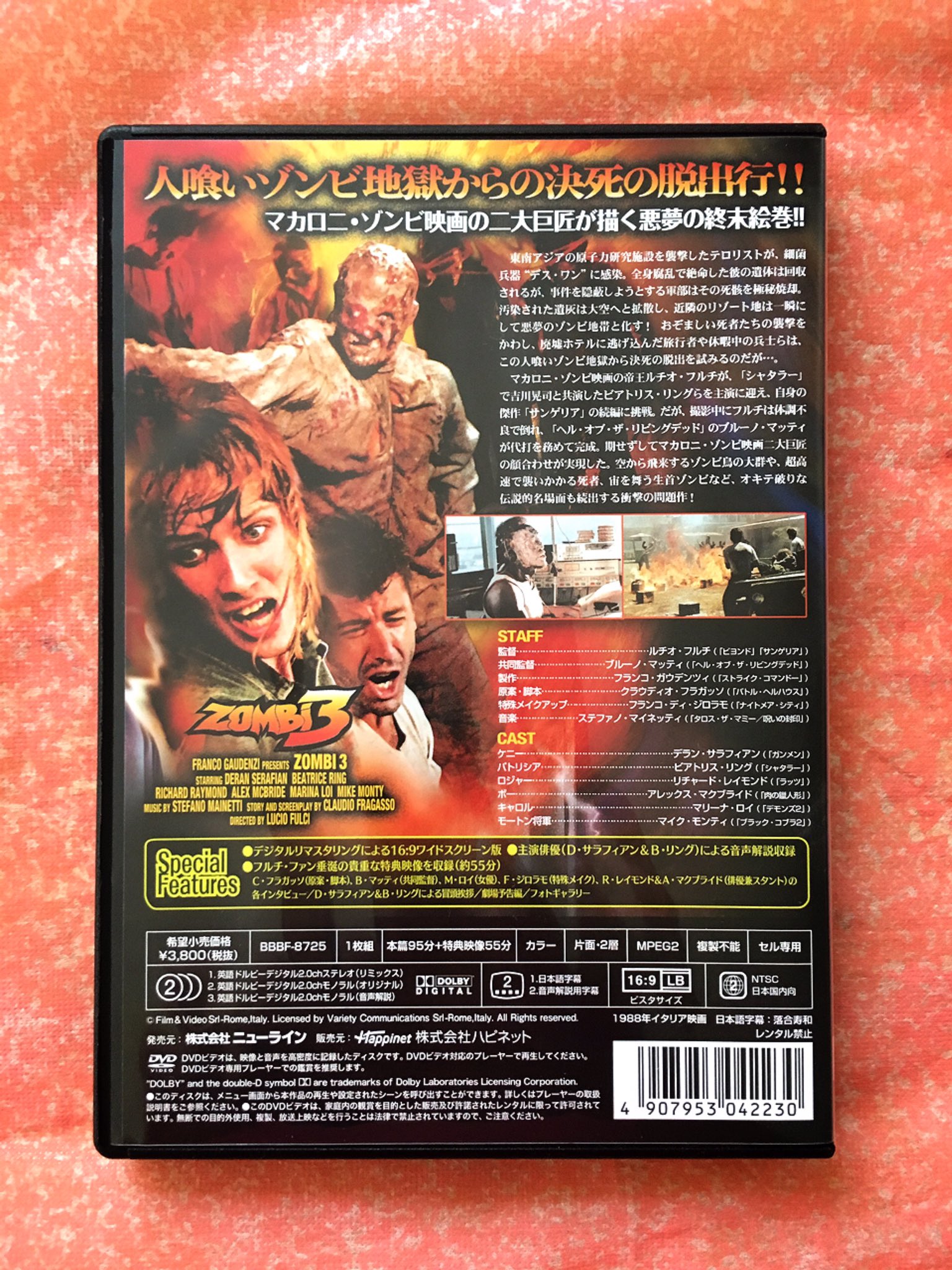 きょんz 照りつける 日差しに破れて サンゲリア2 原題 Zombi 3 寛平ゾンビ最高 皿供養 きょんz 照りつける 日差しに破れて サンゲリア2 原題 Zombi 3 寛平ゾンビ最高 皿供養