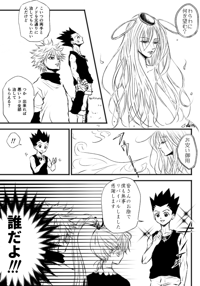 G.I.らくがき漫画 