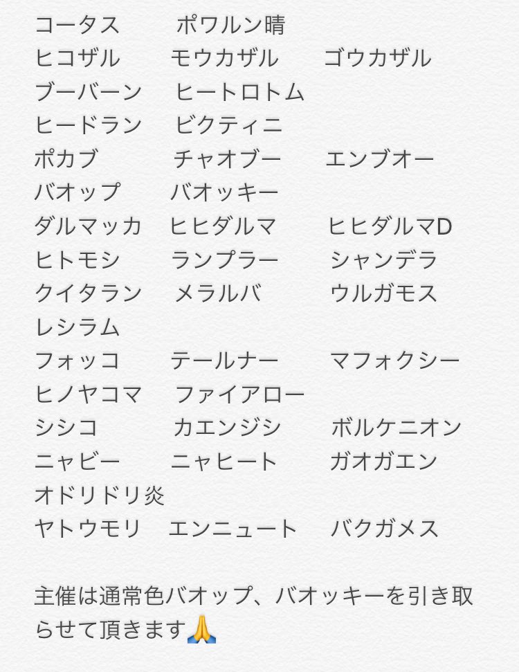 ゆずりは 低浮上 炎夏の陣 ポケジャック 色違いメガバシャーモ フレアドライブっ ごめんなさいっ ギリギリ遅刻でした