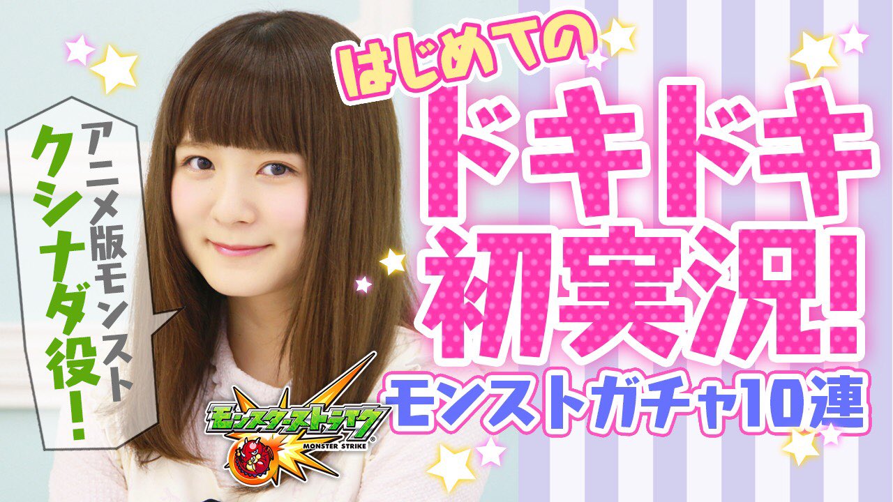 和多田美咲 New はじめてのモンストガチャ実況 Youtube 更新です よろしくおねがいします T Co 5lmjbg5adm T Co Mbm8y8wrmb Twitter 和多田美咲 New はじめてのモンストガチャ実況 Youtube 更新です よろしくおねがいします T Co 5lmjbg5adm T Co Mbm8y8wrmb Twitter