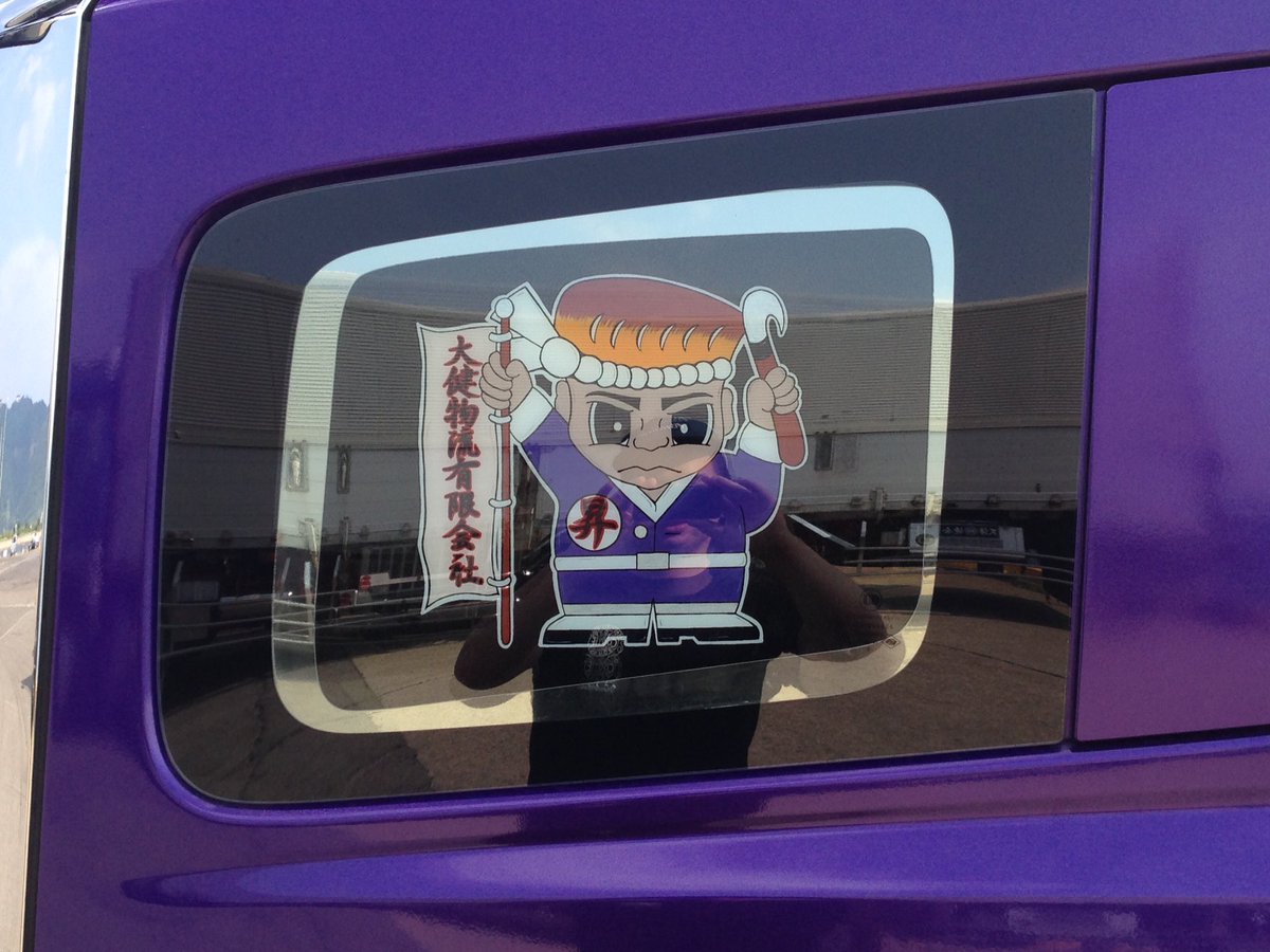 白銀社 プレート おんちゃんプレート 白銀社