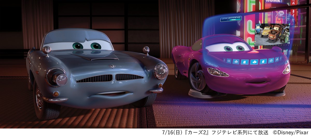 フジテレビ公式によるカーズ2地上波放送実況 Togetter