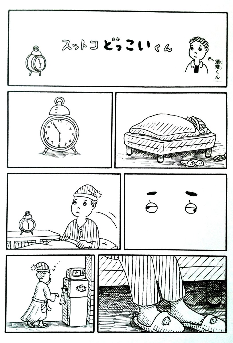 ひうち棚 Hiuchitana さんの漫画 167作目 ツイコミ 仮