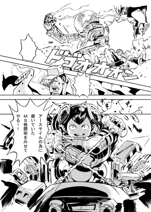 月の風、単行本用に描き足したページ、今見たらちょっとカッコ良かったので。ちなみに上のMSはアントンシクさんが描いた @touxi 
