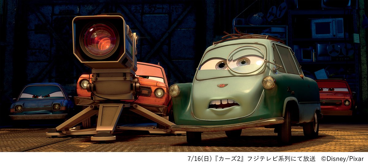 フジテレビ公式によるカーズ2地上波放送実況 Togetter