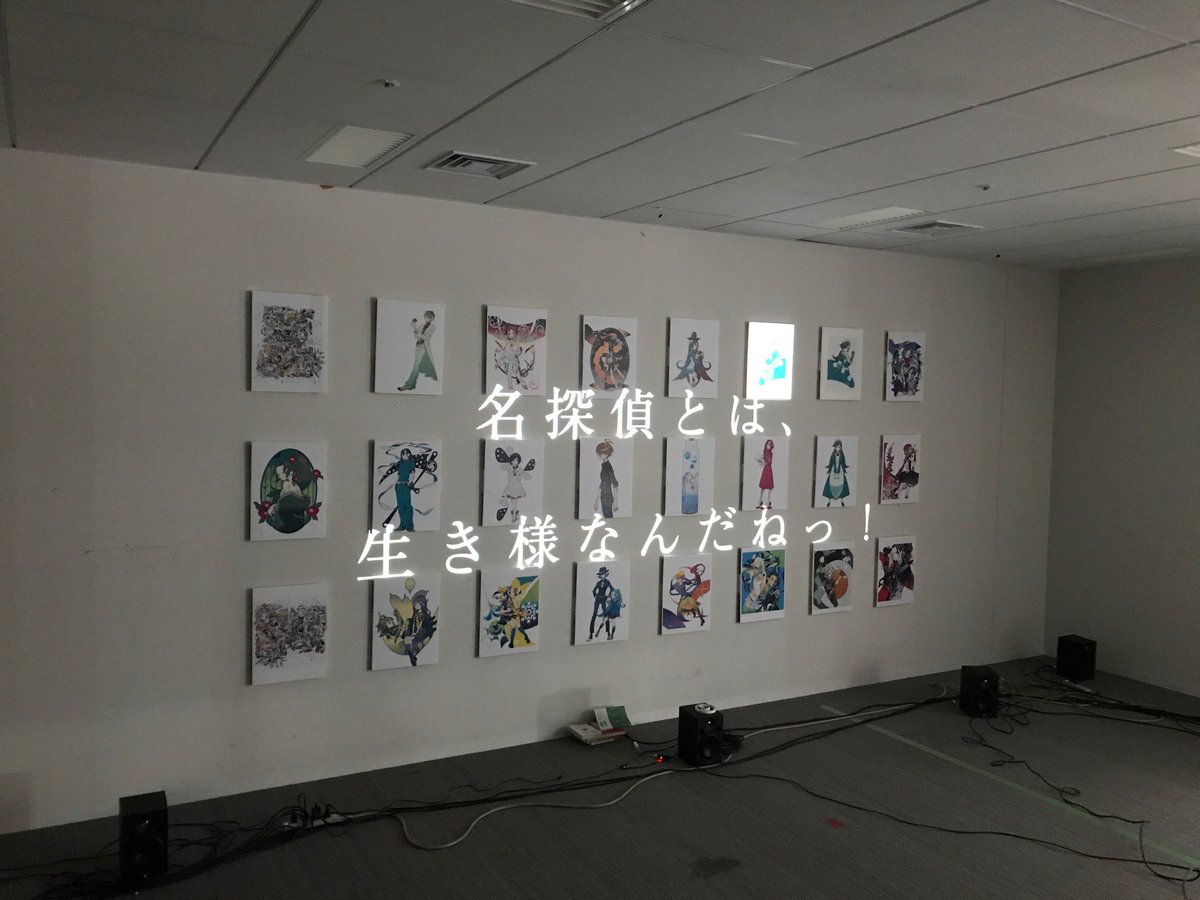 西尾維新大辞展 On Twitter 開催まであと11日 本日は 絶賛調整中の 戯言スポットライト のコーナーをちょっぴり紹介 展示された 戯言シリーズに登場するキャラクターにスポットライトが当たると 各キャラクターのセリフが表示されます 数々の素敵な