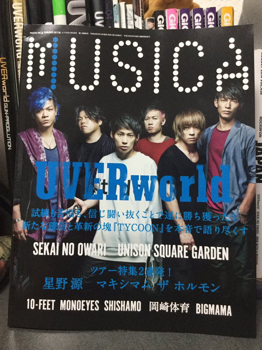 ミュージシャン UVERworld Tycoon Document Tycoon - Album by UVERworld | Spotify