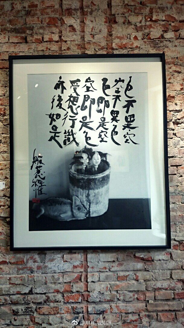荒木経惟「淫秋　般若心經惟 / Imshu」 荒木経惟#arakinobuyoshi😉 荒木经惟【般若】at 如故（方家胡同46号）