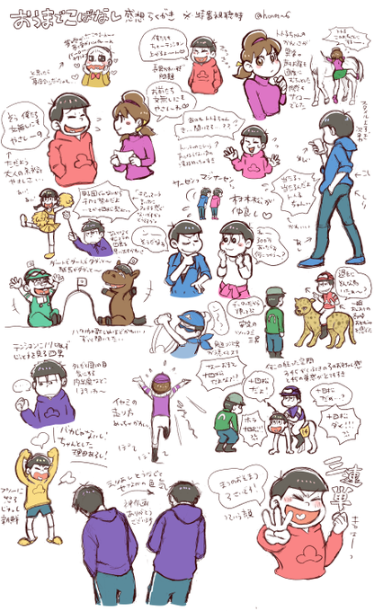 おうまでこばなしのtwitterイラスト検索結果 おうまでこばなしのtwitterイラスト検索結果