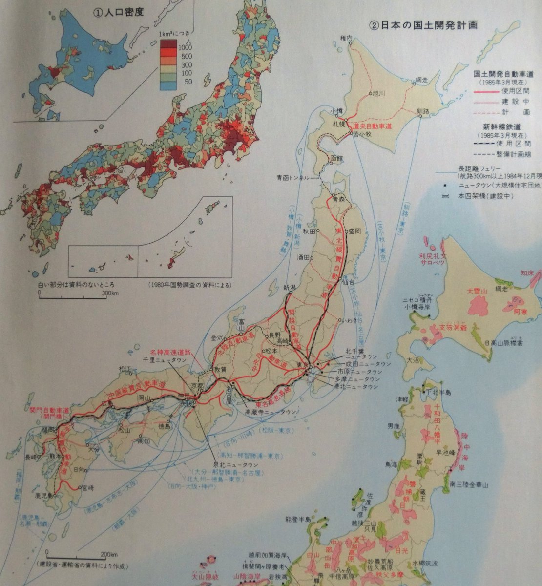 توییتر アルベース 最新刊 岐阜の電車 Kindle版 ペーパーバック版 در توییتر これも二宮の地図 帳から 高速道路や整備新幹線の予定線 高速道路は この計画にない区間も数多く開通し この30数年間で高速道路の整備が大きく進んだのがわかる 新幹線も