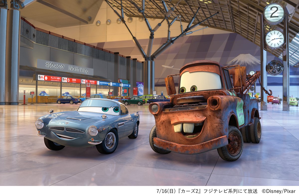 フジテレビ公式によるカーズ2地上波放送実況 Togetter