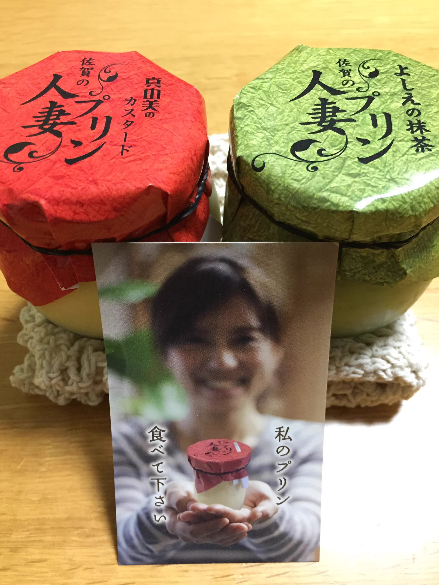 ドライブスルーで販売中！？魅惑の佐賀の人妻プリンｗｗｗ