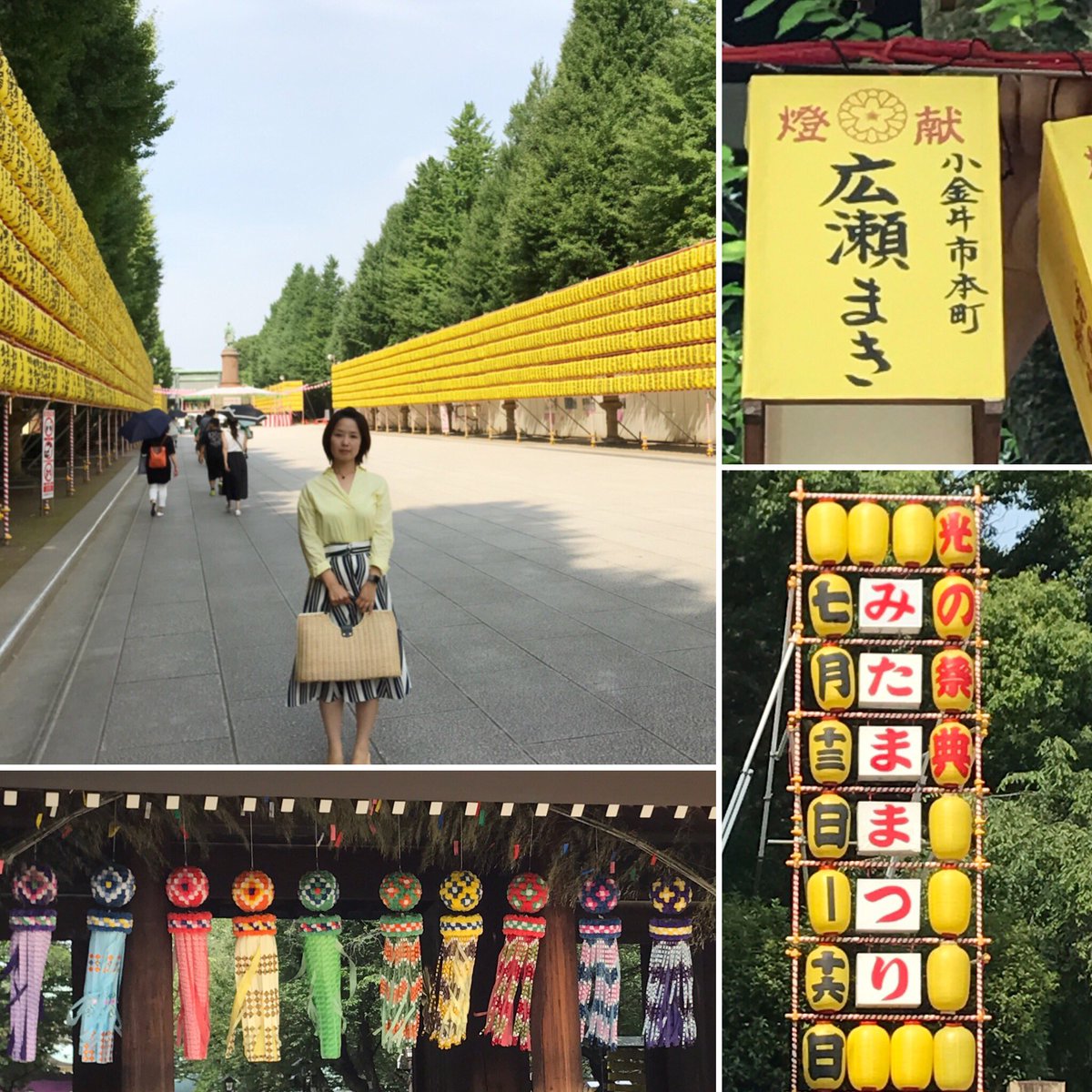 O Xrhsths 広瀬まき 小金井 Sto Twitter 靖国神社みたままつり 靖国神社みたままつりに参拝 初めて灯籠を献灯しました 先人に感謝し お慰めをすると共に 祖国日本の永遠の平和と繁栄をお祈りしました 光の祭典 本当は夜に行きたかったですが みたま