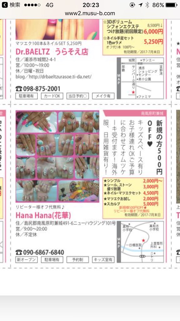 大城 花 店選び失敗した 中指になんか毛入ってるし 綺麗にジェル塗られてんし 誰が触ってほしいまじでこの塗られてない感 6000円損した 爆笑