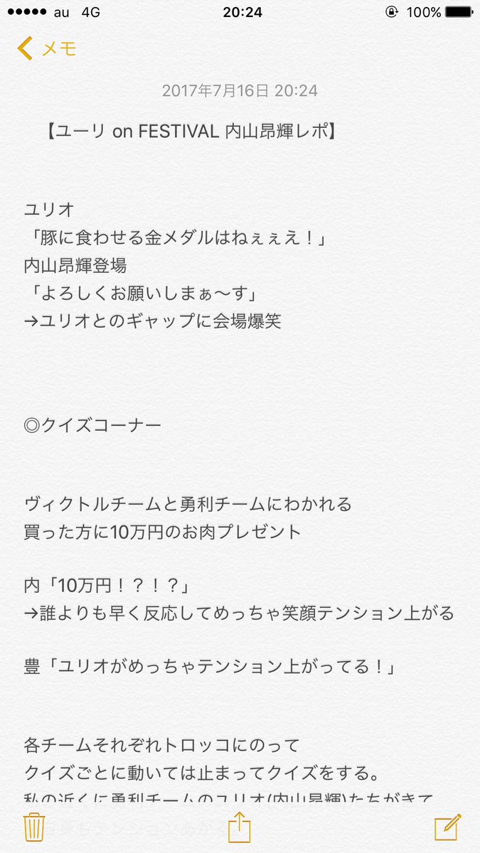 ユーリオンフェスティバル